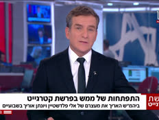 20brahnoqatar_vtr2_n20250424_v1 (צילום: חדשות)