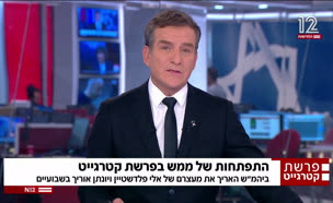 התפתחות בפרשת קטארגייט: ביהמ"ש הפך את ההחלטה