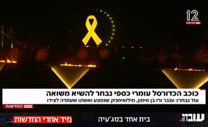 20caspi_vtr2_n20250424_v1 (צילום: חדשות)