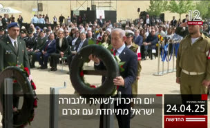כותרות המהדורה המרכזית 24.4.25