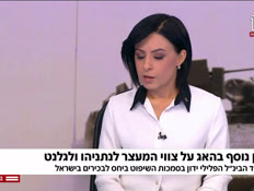 20maatzar_vtr2_n20250424_v1 (צילום: חדשות)