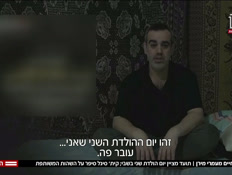 20omrimiran_vtr2_n20250424_v1 (צילום: חדשות)
