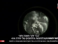 20yeudit414_vtr2_n20250424_v1 (צילום: חדשות)