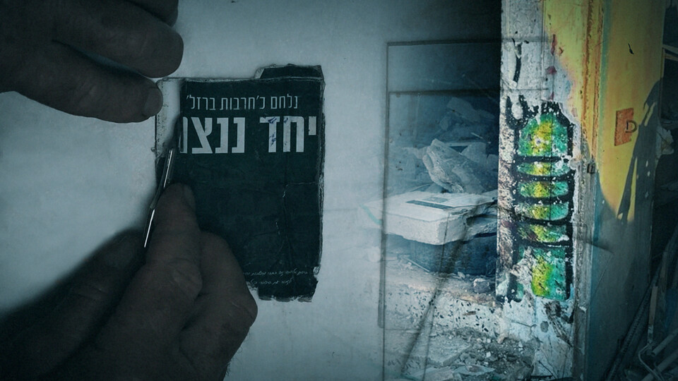 עובדה 2024 פרק 16 (צילום: עובדה, קשת 12)