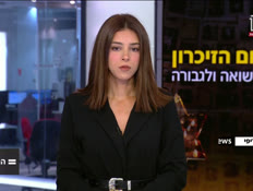 miv07_vtr2_n20250424_v1 (צילום: חדשות)