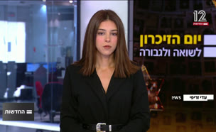 miv07_vtr2_n20250424_v1 (צילום: חדשות)