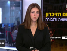 miv08_vtr2_n20250424_v1 (צילום: חדשות)