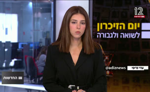 miv08_vtr2_n20250424_v1 (צילום: חדשות)