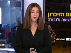miv09_vtr2_n20250424_v1 (צילום: חדשות)