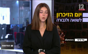 miv09_vtr2_n20250424_v1 (צילום: חדשות)