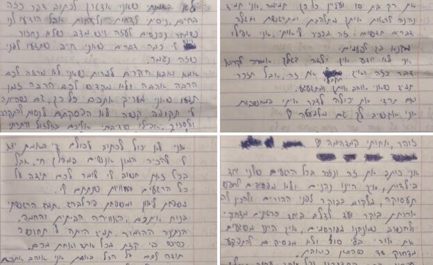 עדי (צילום: פרטי, באדיבות המשפחה)