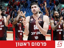 sportFive1545466 (צילום: ספורט 5)