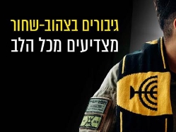 sportFive1545480 (צילום: ספורט 5)