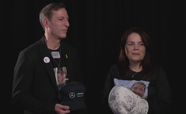 חגית ורובי חן, הוריו של איתי חן חגית ורובי חן, הוריו של איתי חן