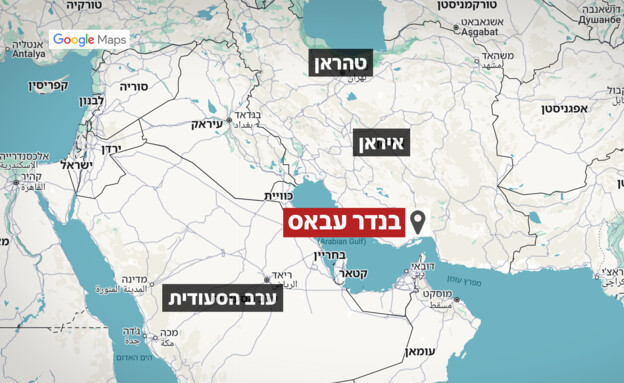 בנדר עבאס