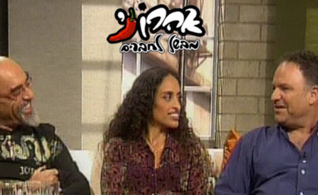אהרוני מבשל לחברים - פרק 2