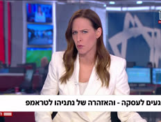 20magaaim_vtr2_n20250427_v1 (צילום: חדשות)