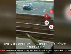 20zikim_vtr2_n20250427_v1 (צילום: חדשות)