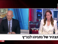 2tazhirimwar_vtr2_n20250427_v1 (צילום: חדשות)