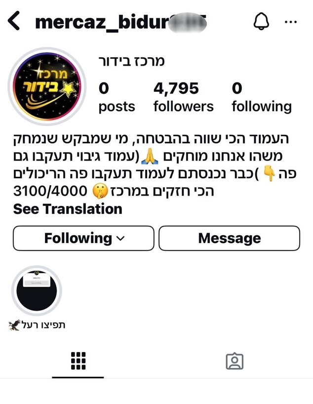 קבוצת מרכז בידור (צילום: צילום מסך)