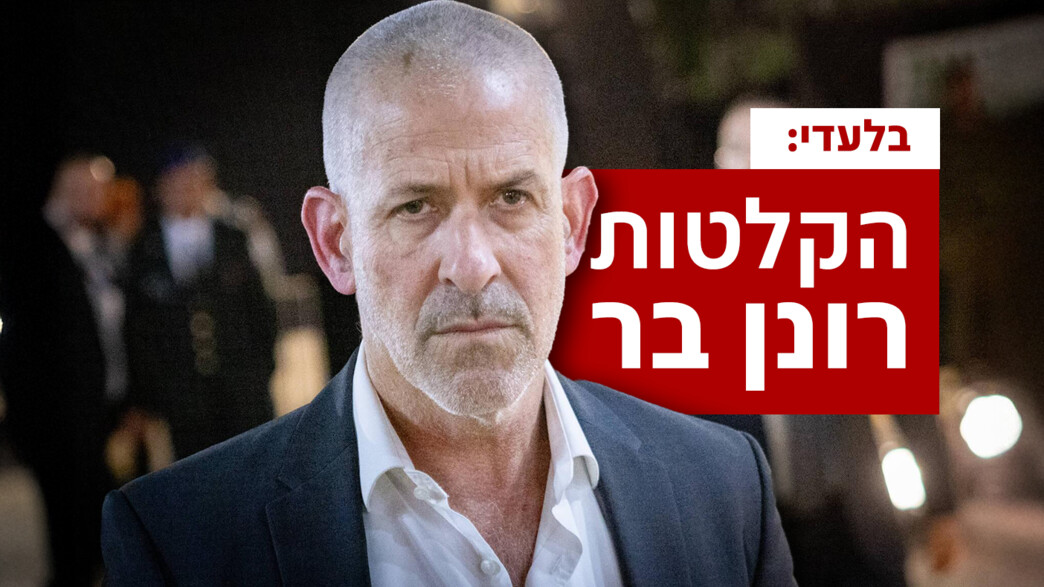 רונן בר רונן בר