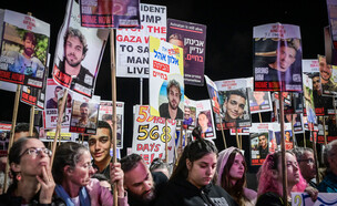 מפגינים בעד עסקת חטופים (צילום: אבשלום ששוני, פלאש 90)