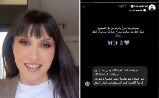 לינא מח'ול (צילום: Instagram)
