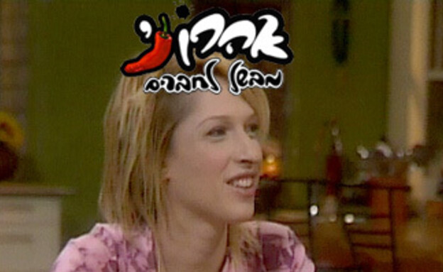 אהרוני מבשל לחברים - פרק 3