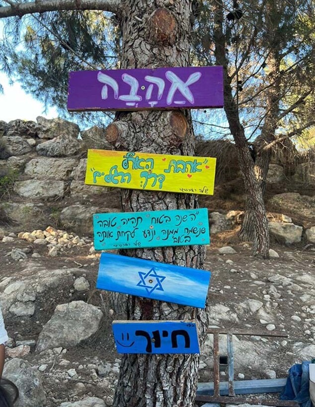 מצפה שילה (צילום: באדיבות המשפחה)