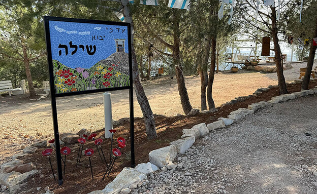 מצפה שילה (צילום: טובי שריד)