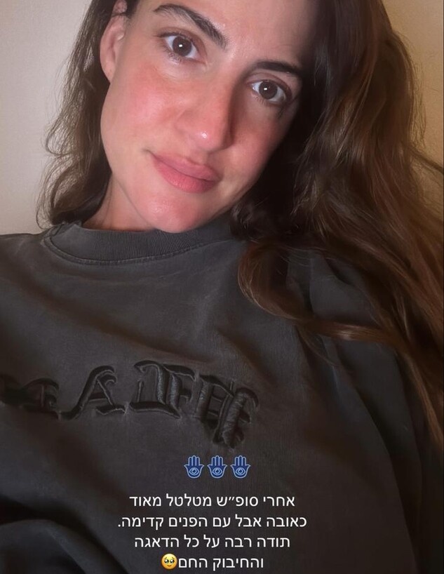 רונה לי שמעון אחרי התאונה שעברה בהיריון מתקדם: