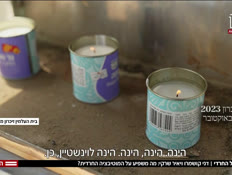 20maslol_vtr2_n20250428_v1 (צילום: חדשות)