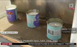 20maslol_vtr2_n20250428_v1 (צילום: חדשות)