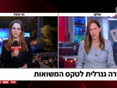 20mesuot2_vtr2_n20250428_v1 (צילום: חדשות)