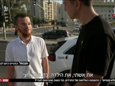 20namut_vtr2_n20250428_v1 (צילום: חדשות)