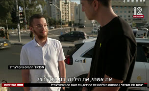 20namut_vtr2_n20250428_v1 (צילום: חדשות)