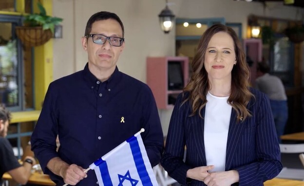 ארז טל, יונית לוי