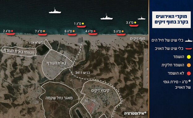 תחקיר הקרב בחוף זיקים ב-7 באוקטובר (צילום: דובר צה