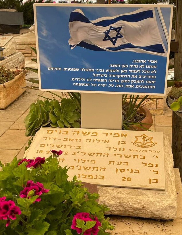 שלט מחאה על קברו של אמיר משה בוים ז