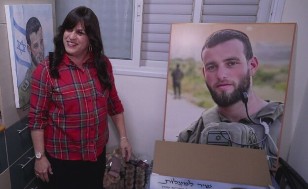 ציפי יודקין, אמו של סרן ישראל יודקין הי