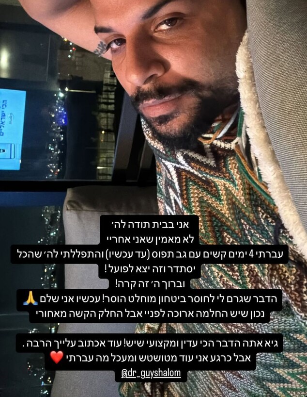 ליאל קוצרי