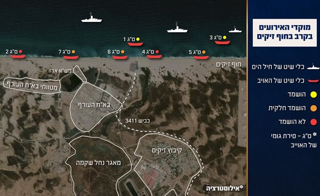 מוקדי האירועים במהלך הקרב בחוף זיקים (צילום: דובר צה