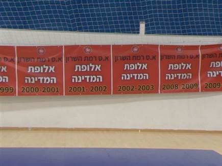 sportFive1546817 (צילום: ספורט 5)