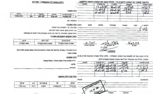 העונש המשמעתי למיכאל מור העונש המשמעתי למיכאל מור