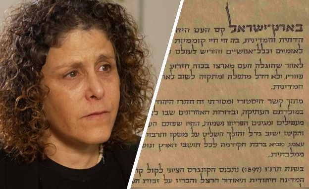 קרן מונדר, מגילת העצמאות