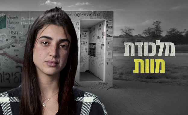זיו עבוד