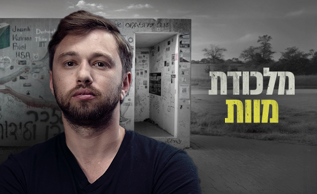 ענר שפירא ז"ל