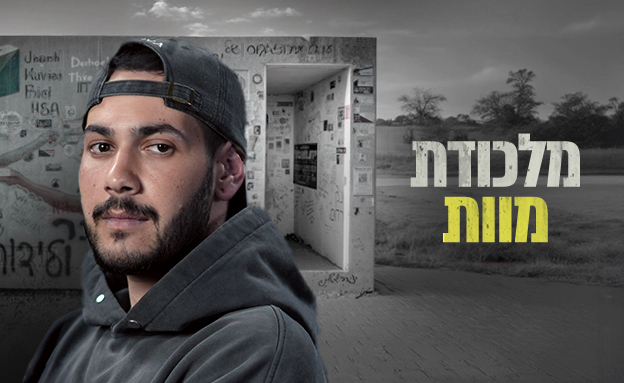 אלי-ה כהן