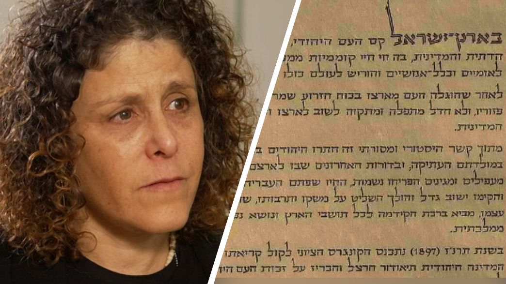 קרן מונדר, מגילת העצמאות