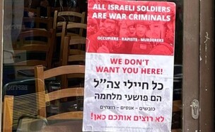קפה אנטי ישראלי אתונה (צילום: לפי סעיף 27א' לחוק זכויות יוצרים)